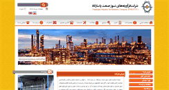 Desktop Screenshot of nasoozpasargad.com