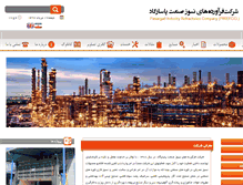 Tablet Screenshot of nasoozpasargad.com